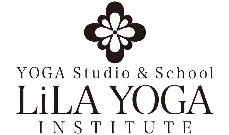 東京のRYT200・RYT500ヨガ資格取得スクール – LiLA YOGA INSTITUTE