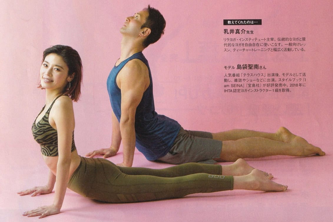 ディレクター乳井真介 雑誌「ヨガジャーナル」Vol.65 2019年5月発売号